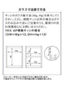 PG採寸のサムネイル