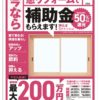 伊藤サッシ様_オモテ-01のサムネイル