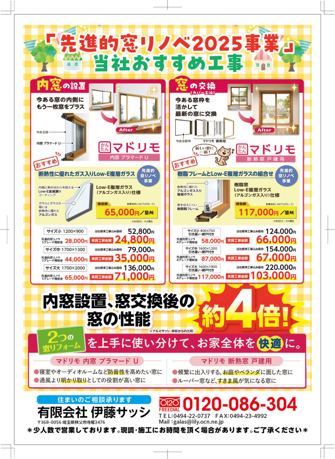 今年が最後！？大型助成金